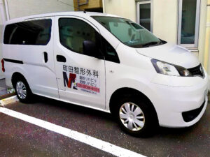 デイケア用送迎車